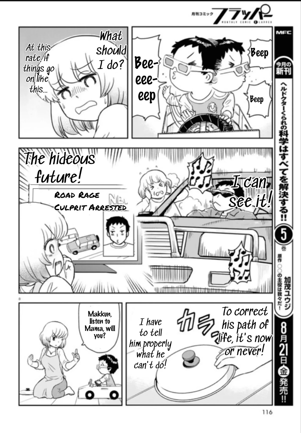 Tonari no Seki-kun Junior Chapter 2 page 9 - Chapter 2