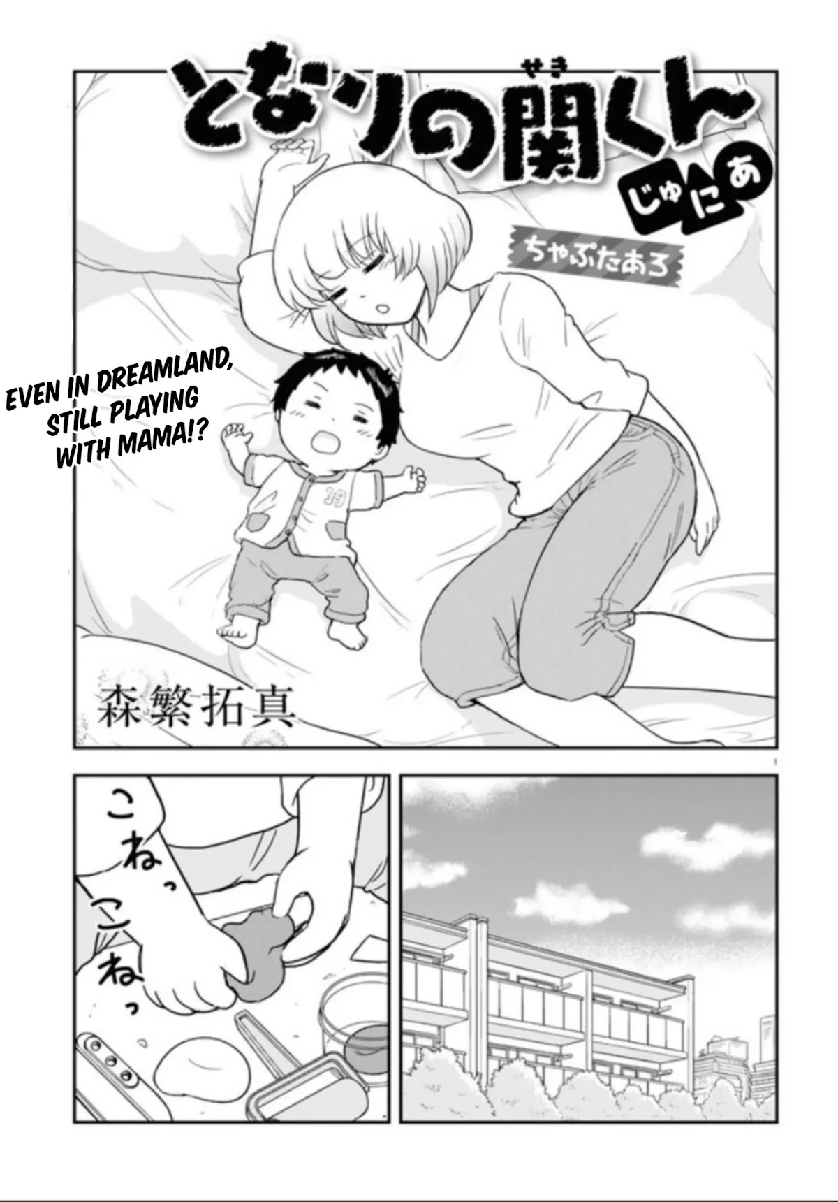 Tonari no Seki-kun Junior Chapter 3 page 1 - Chapter 3