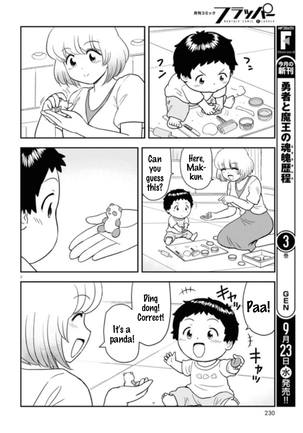 Tonari no Seki-kun Junior Chapter 3 page 2 - Chapter 3