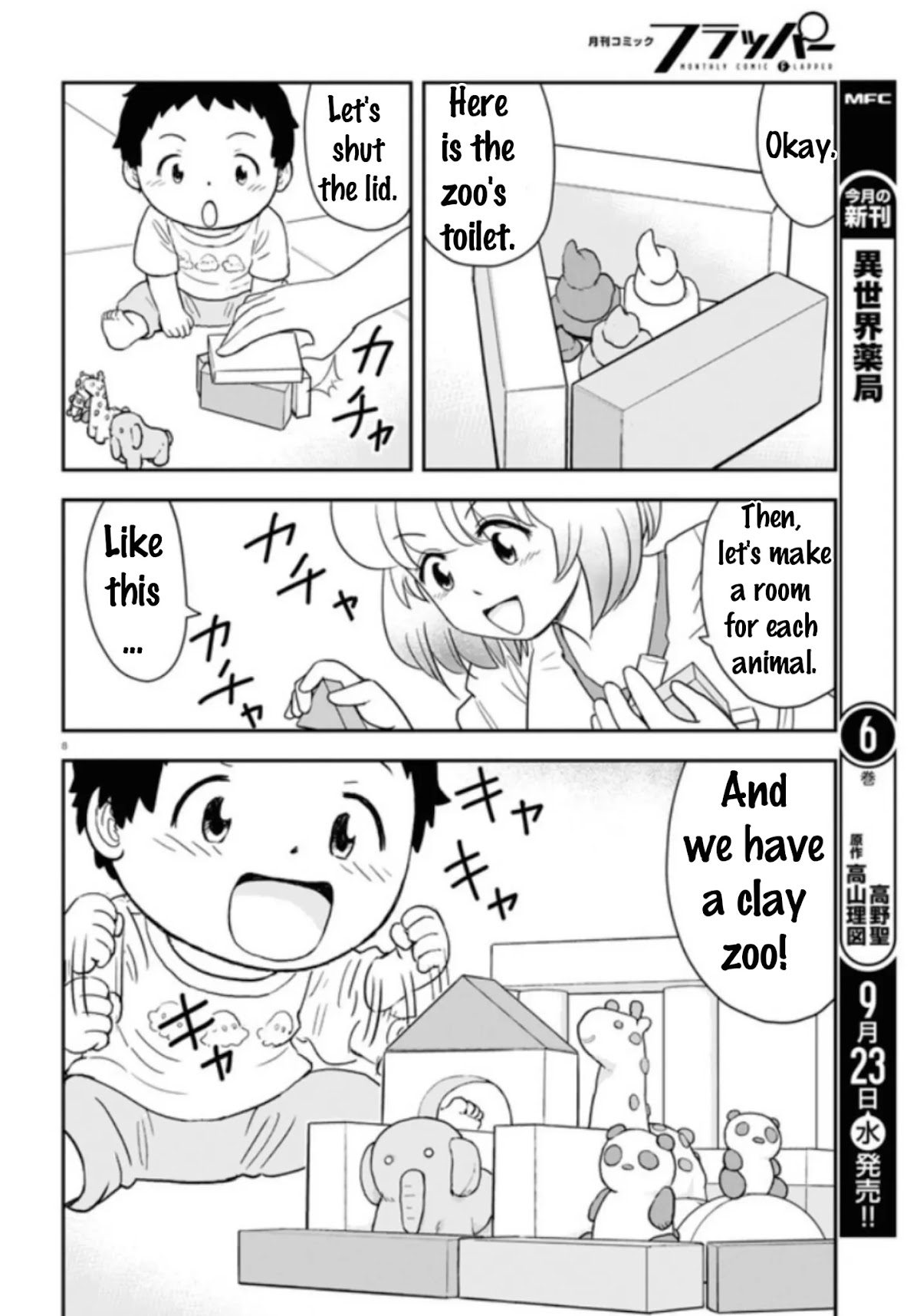 Tonari no Seki-kun Junior Chapter 3 page 8 - Chapter 3