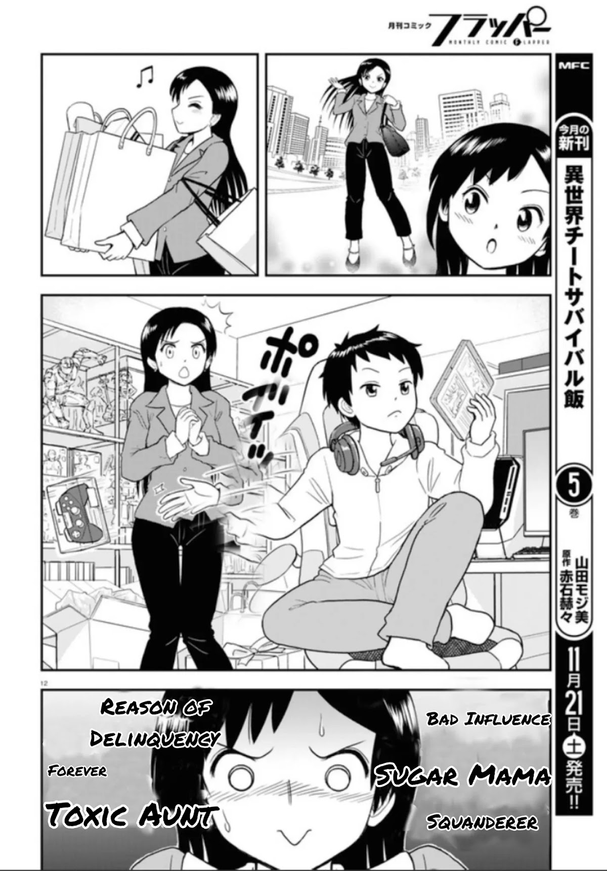 Tonari no Seki-kun Junior Chapter 4 page 13 - Chapter 4