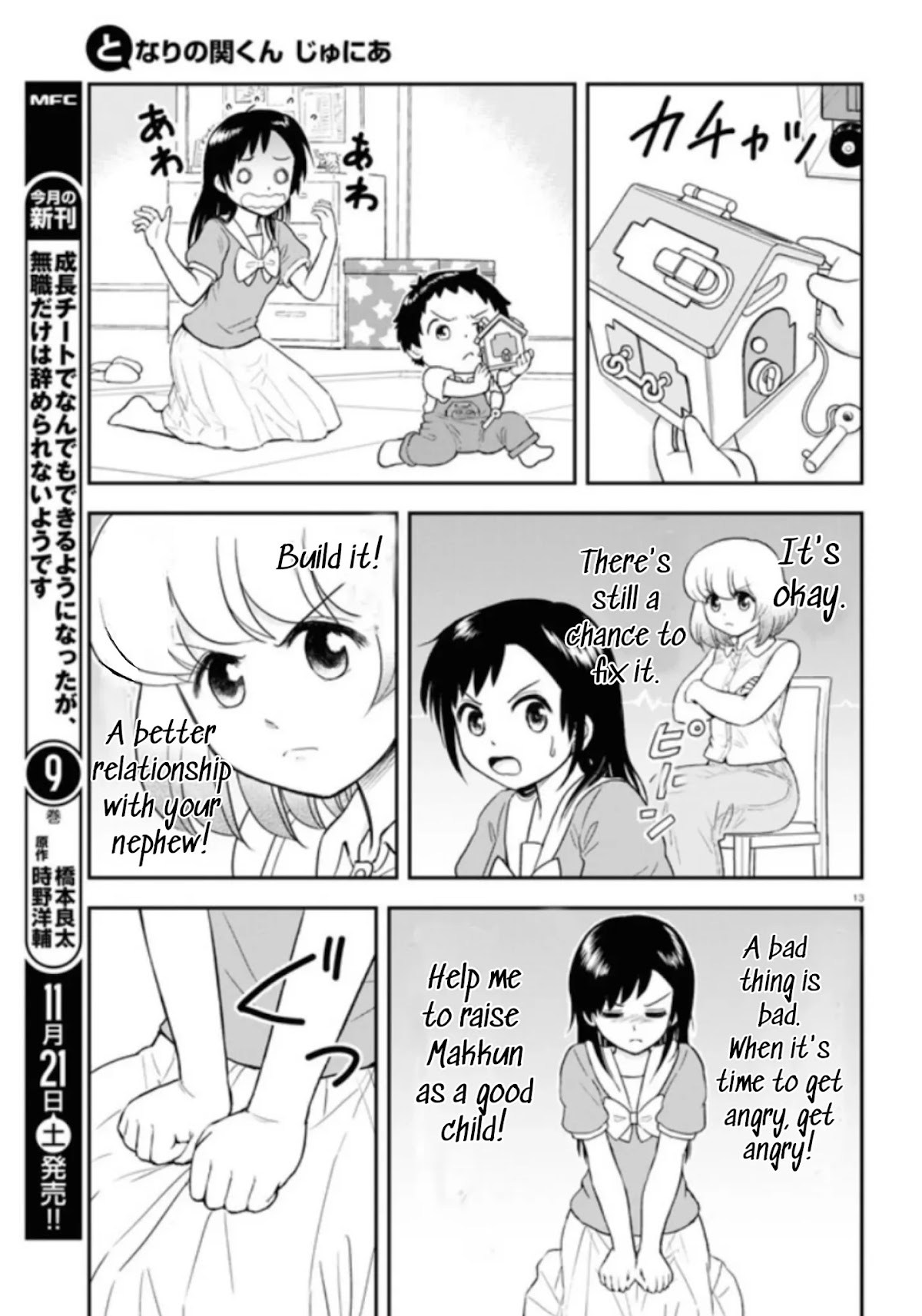 Tonari no Seki-kun Junior Chapter 4 page 14 - Chapter 4