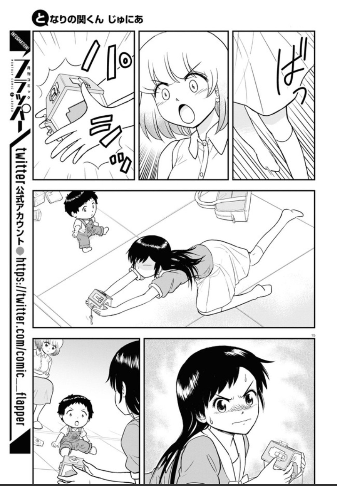Tonari no Seki-kun Junior Chapter 4 page 16 - Chapter 4
