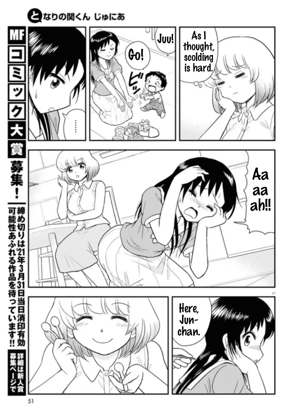 Tonari no Seki-kun Junior Chapter 4 page 18 - Chapter 4
