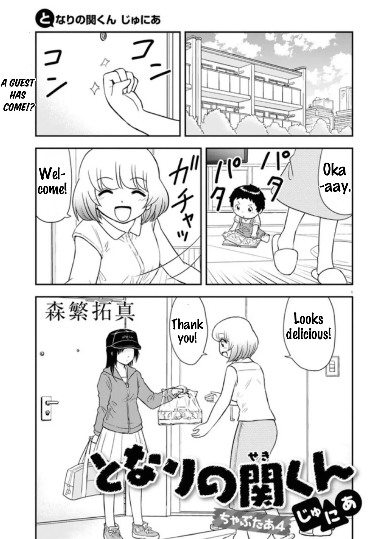 Tonari no Seki-kun Junior Chapter 4 page 2 - Chapter 4