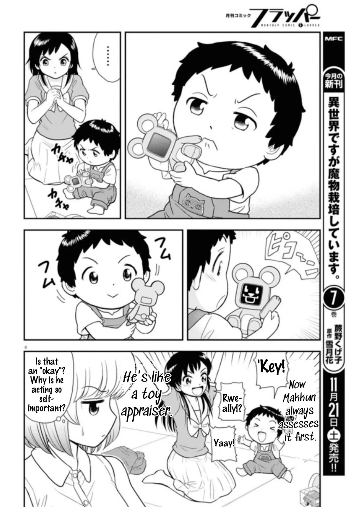 Tonari no Seki-kun Junior Chapter 4 page 9 - Chapter 4