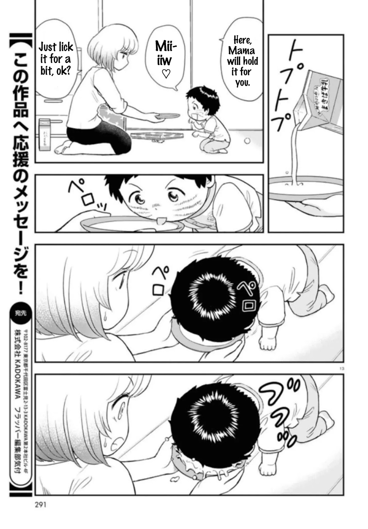 Tonari no Seki-kun Junior Chapter 5 page 14 - Chapter 5