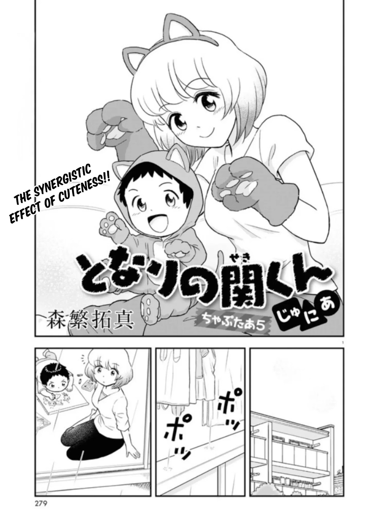 Tonari no Seki-kun Junior Chapter 5 page 2 - Chapter 5