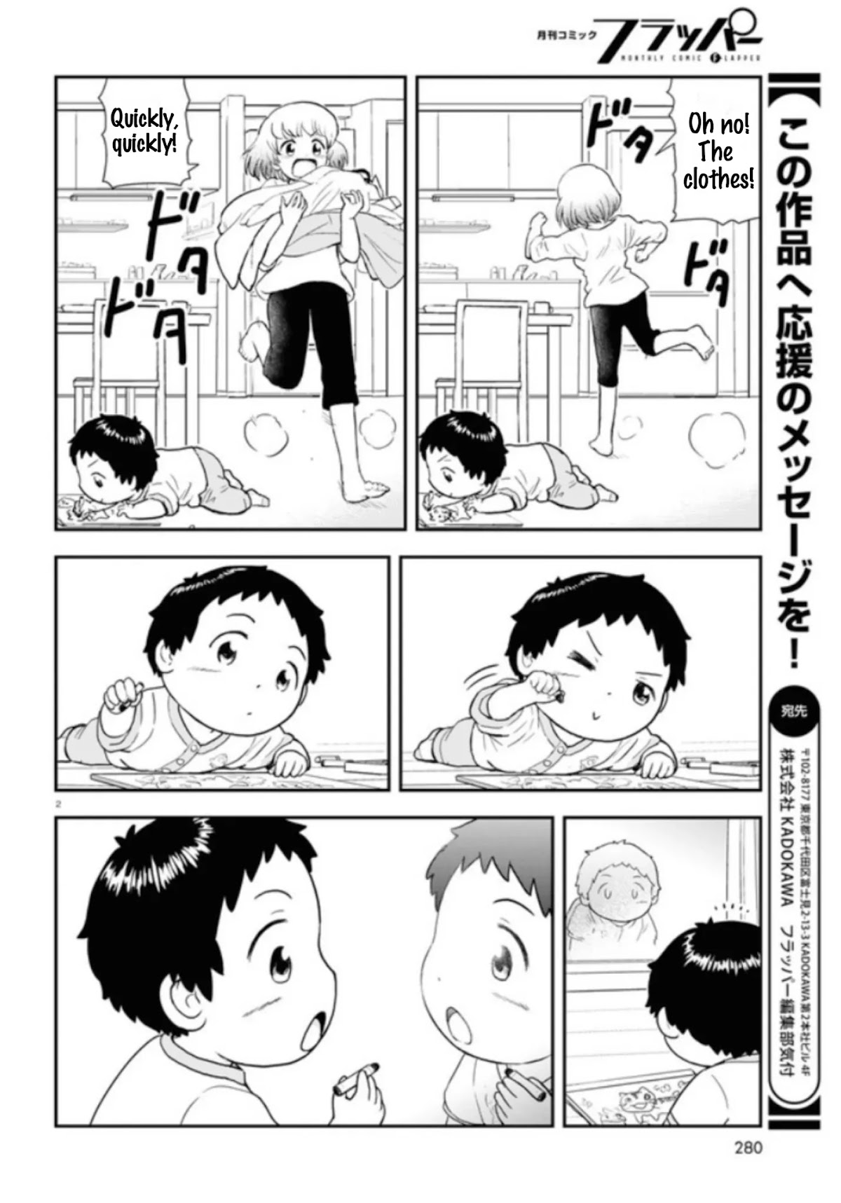 Tonari no Seki-kun Junior Chapter 5 page 3 - Chapter 5