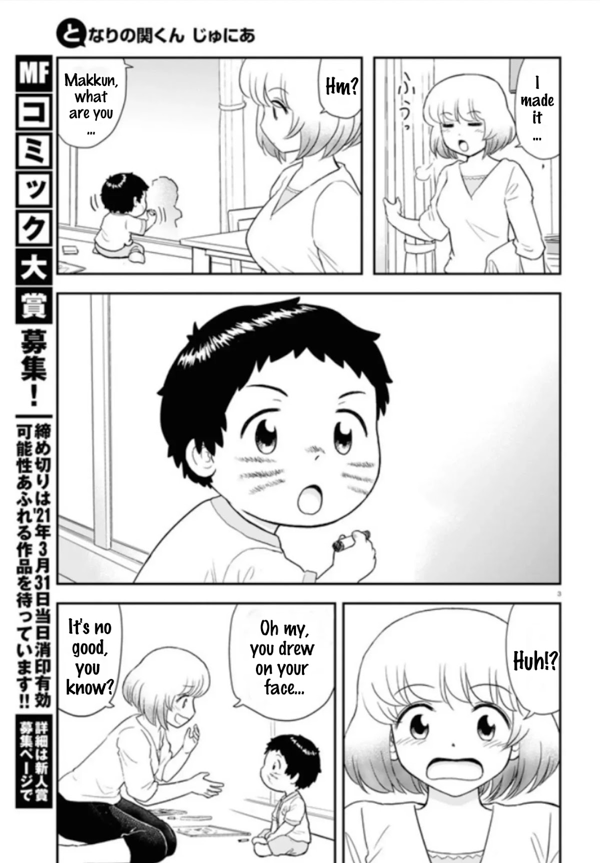 Tonari no Seki-kun Junior Chapter 5 page 4 - Chapter 5