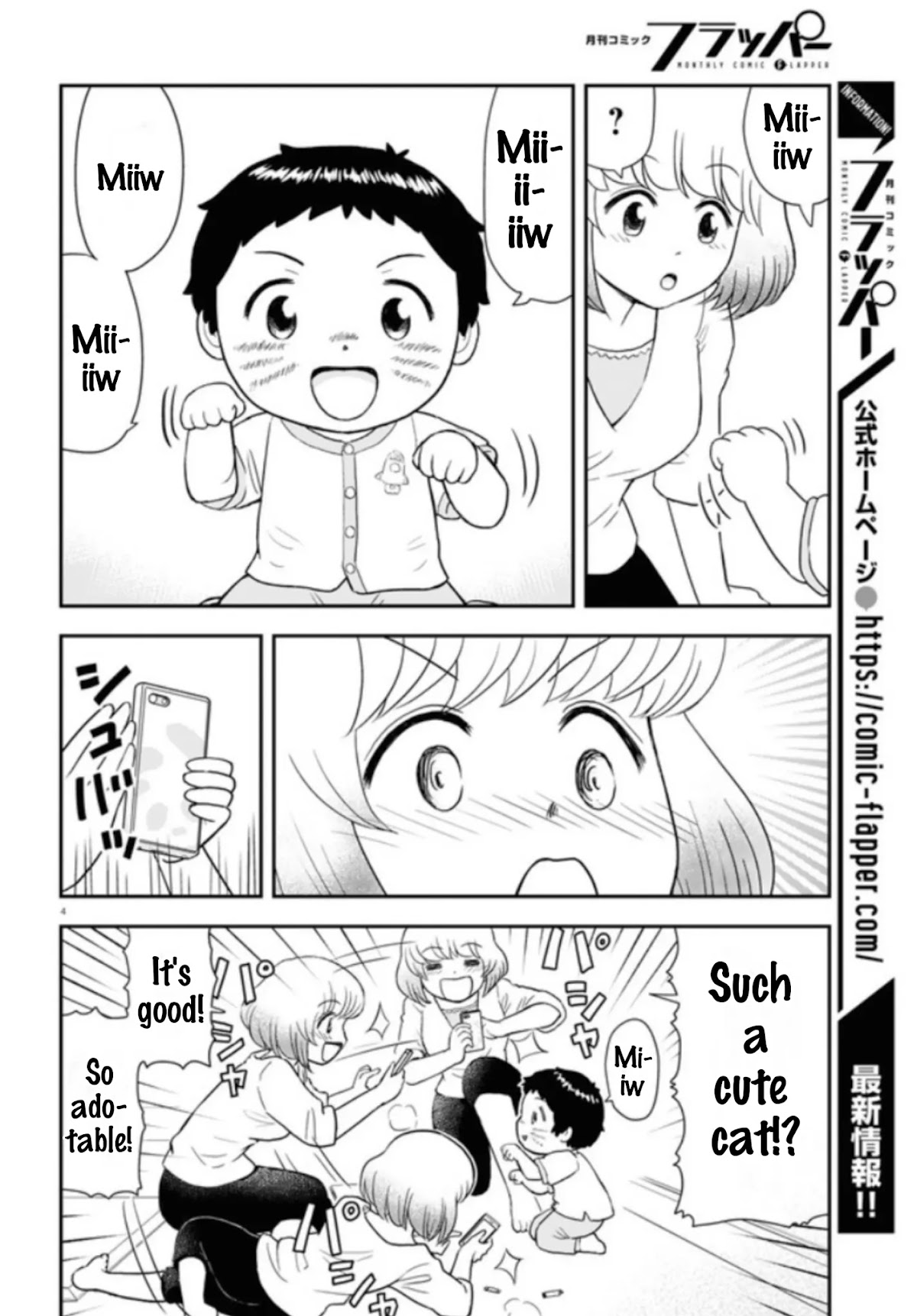 Tonari no Seki-kun Junior Chapter 5 page 5 - Chapter 5