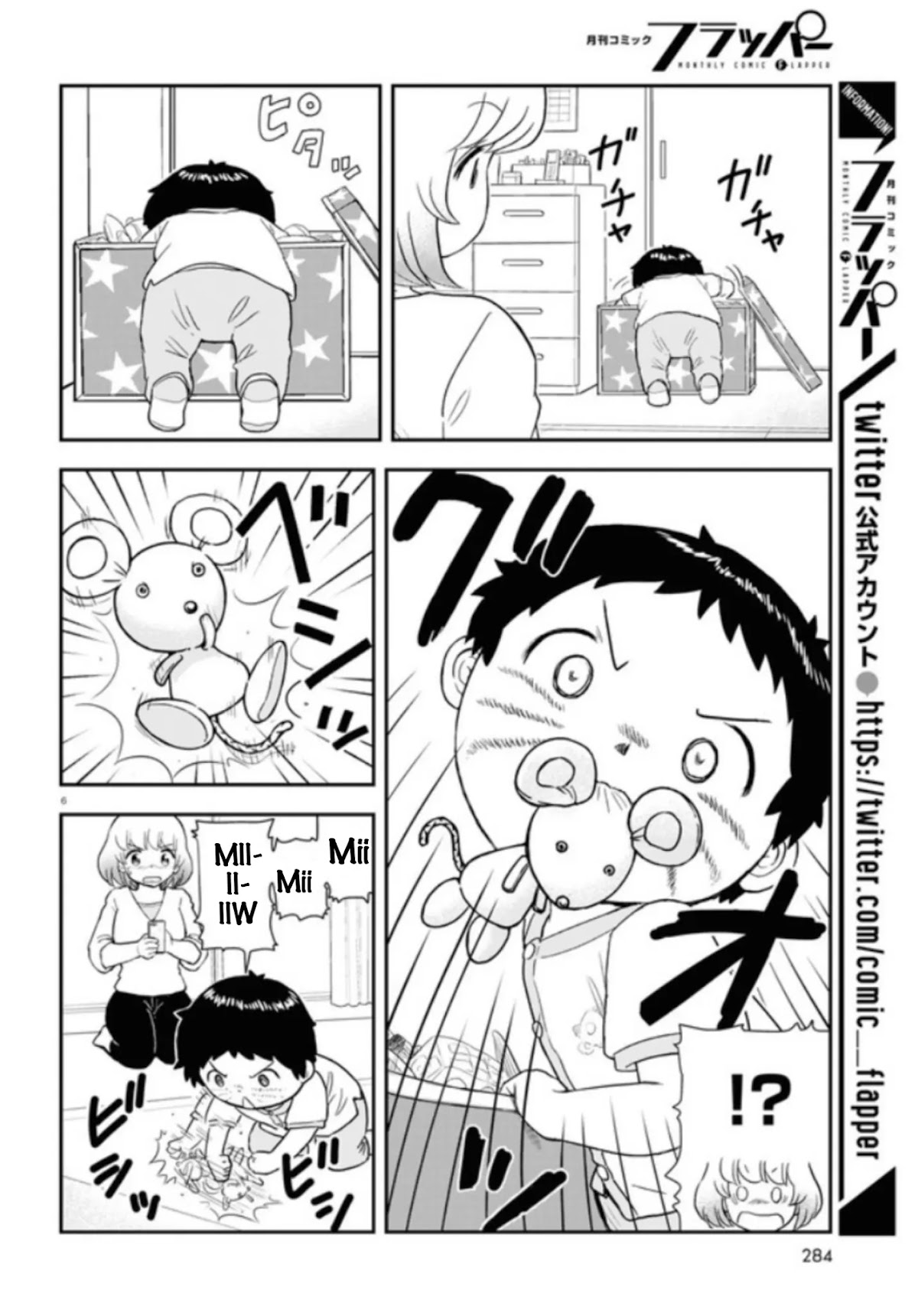 Tonari no Seki-kun Junior Chapter 5 page 7 - Chapter 5