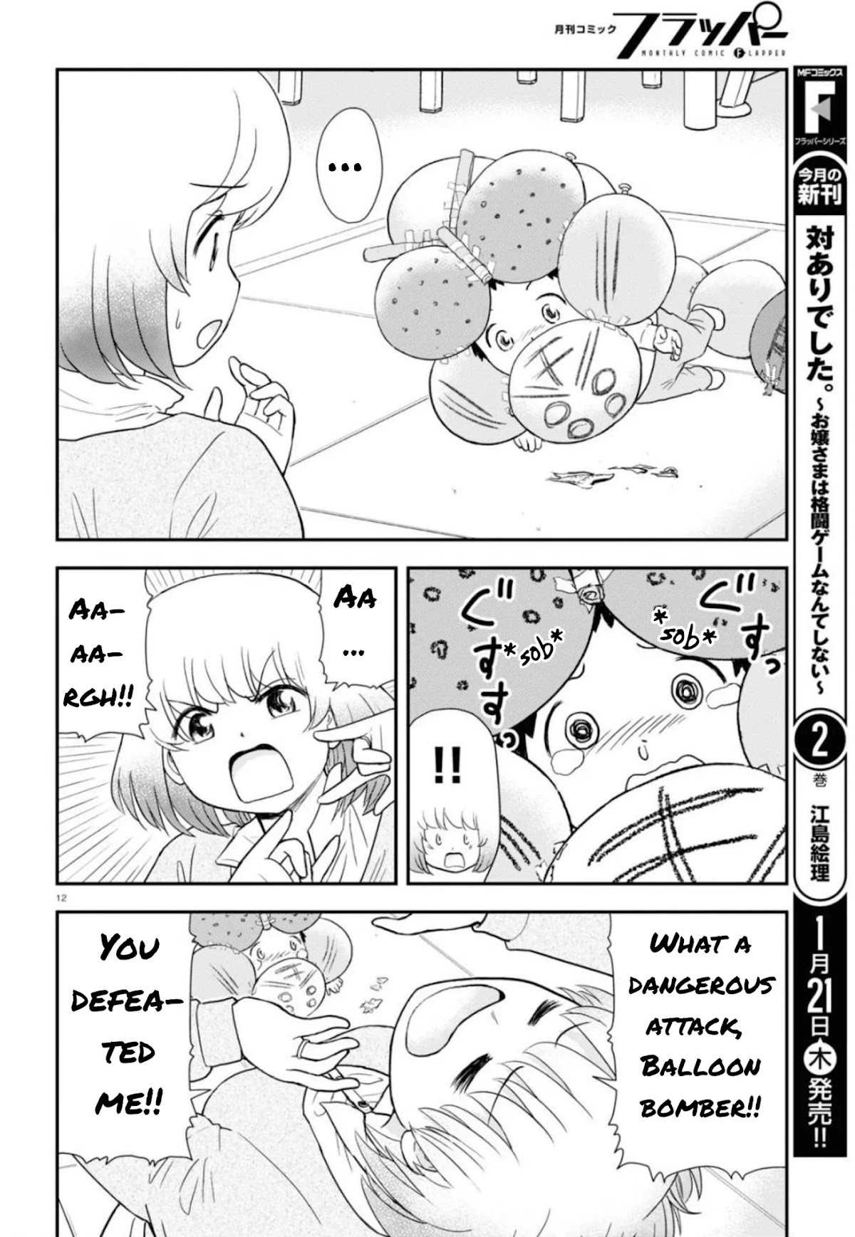 Tonari no Seki-kun Junior Chapter 6 page 13 - Chapter 6
