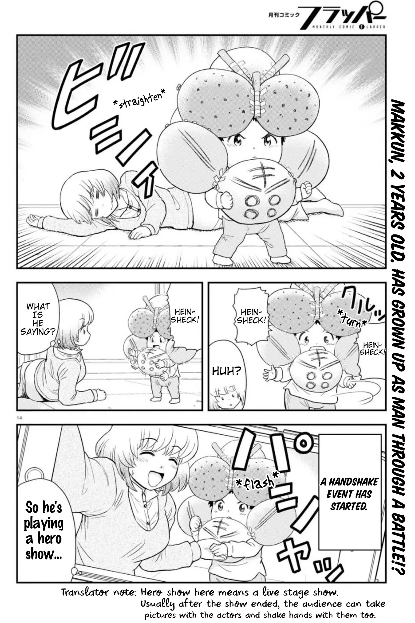 Tonari no Seki-kun Junior Chapter 6 page 15 - Chapter 6