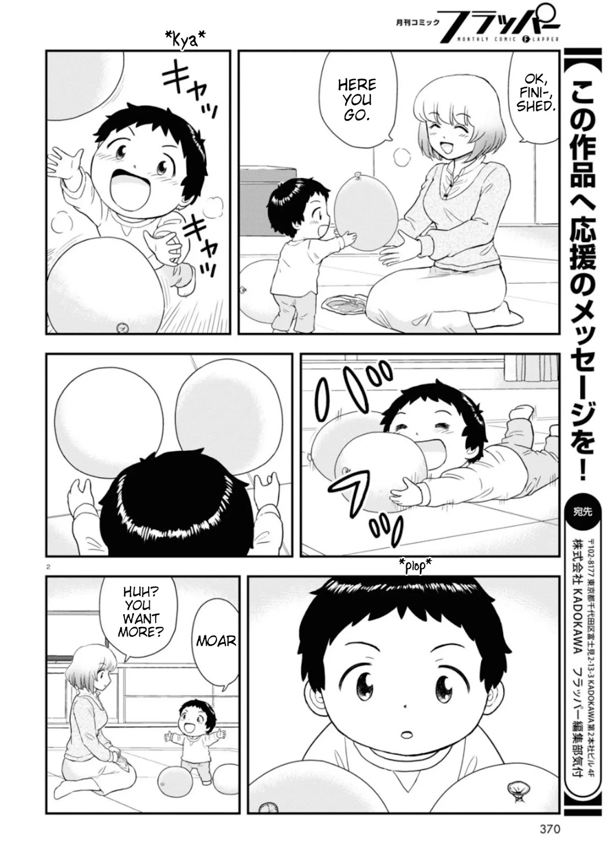 Tonari no Seki-kun Junior Chapter 6 page 3 - Chapter 6