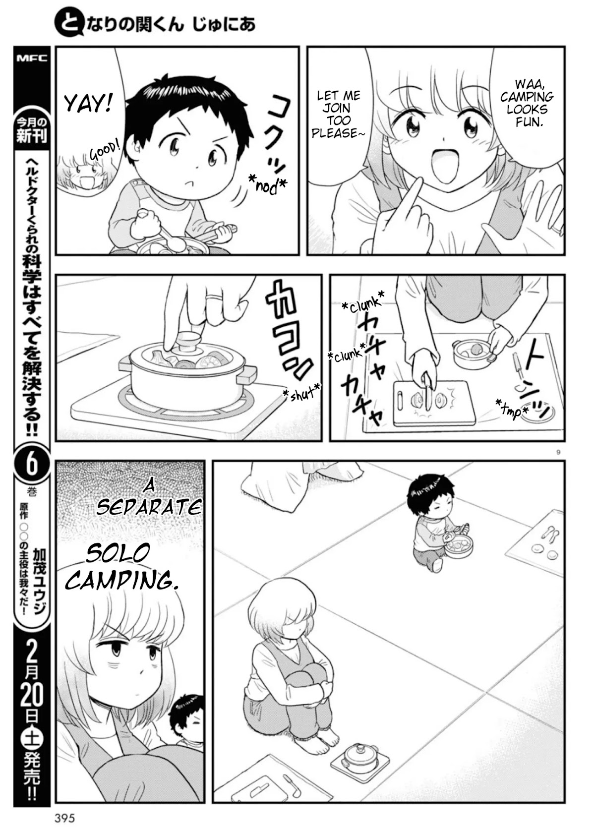 Tonari no Seki-kun Junior Chapter 7 page 10 - Chapter 7