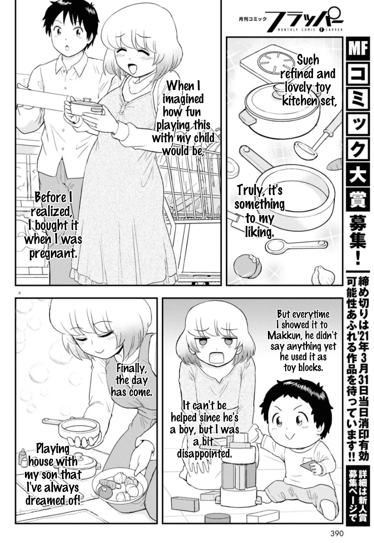 Tonari no Seki-kun Junior Chapter 7 page 5 - Chapter 7