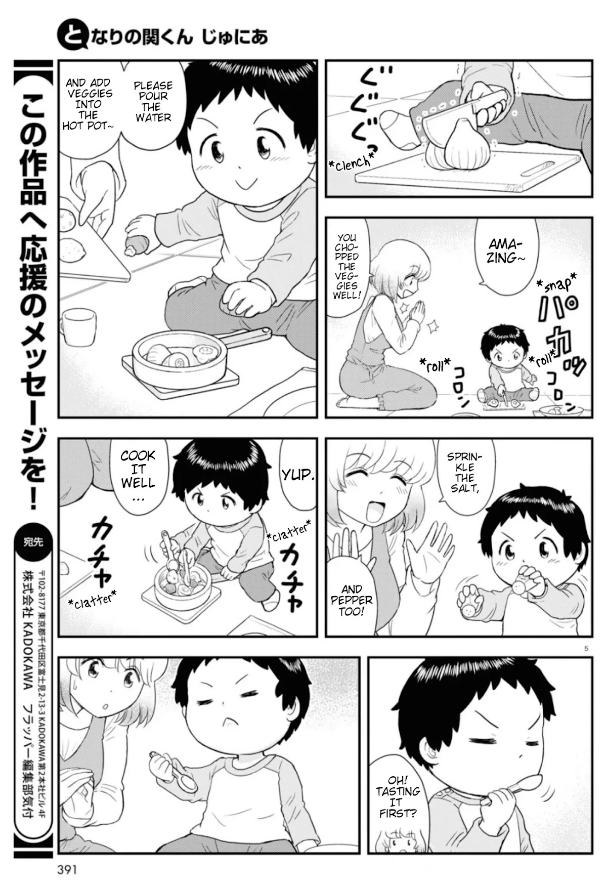 Tonari no Seki-kun Junior Chapter 7 page 6 - Chapter 7