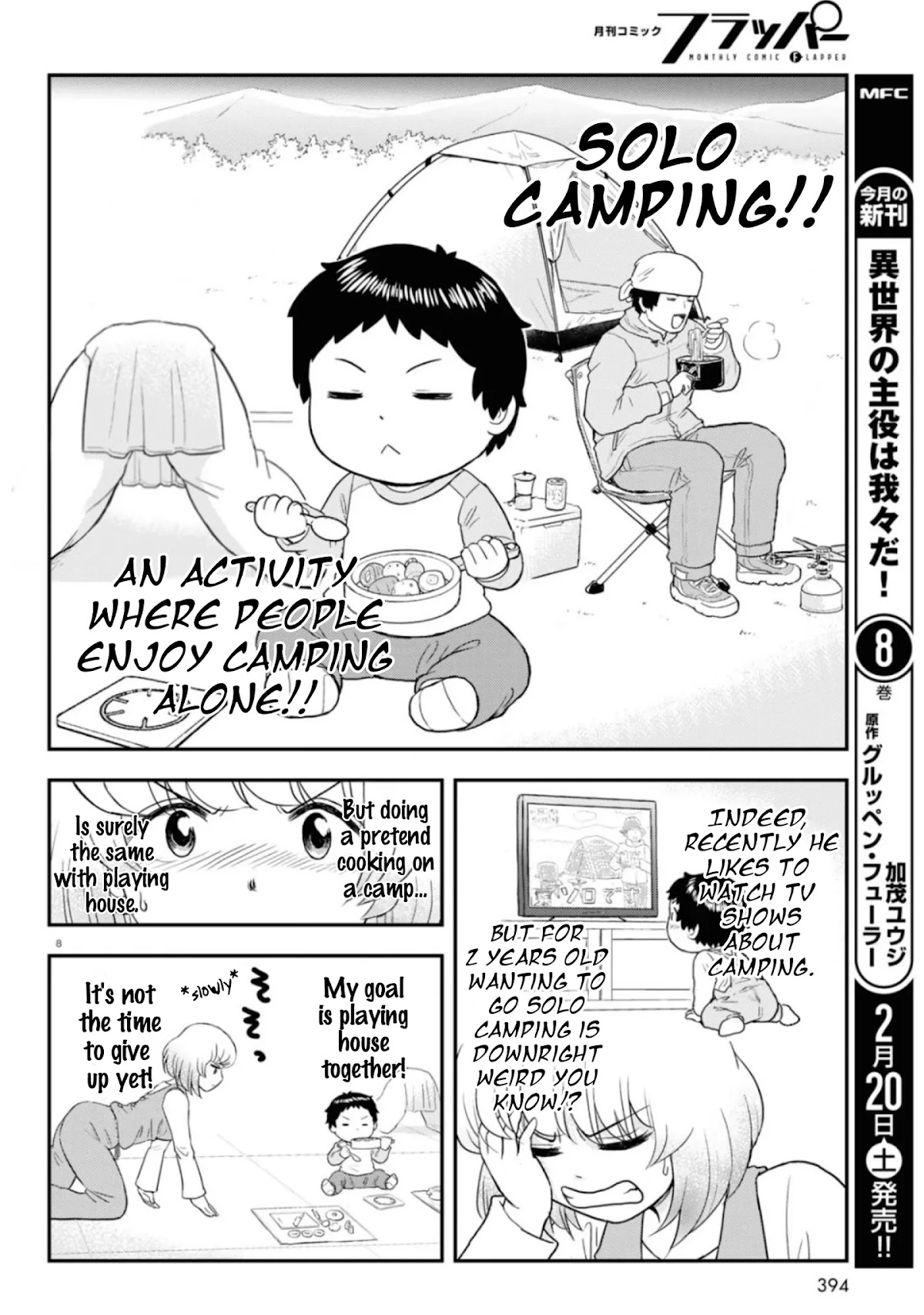Tonari no Seki-kun Junior Chapter 7 page 9 - Chapter 7