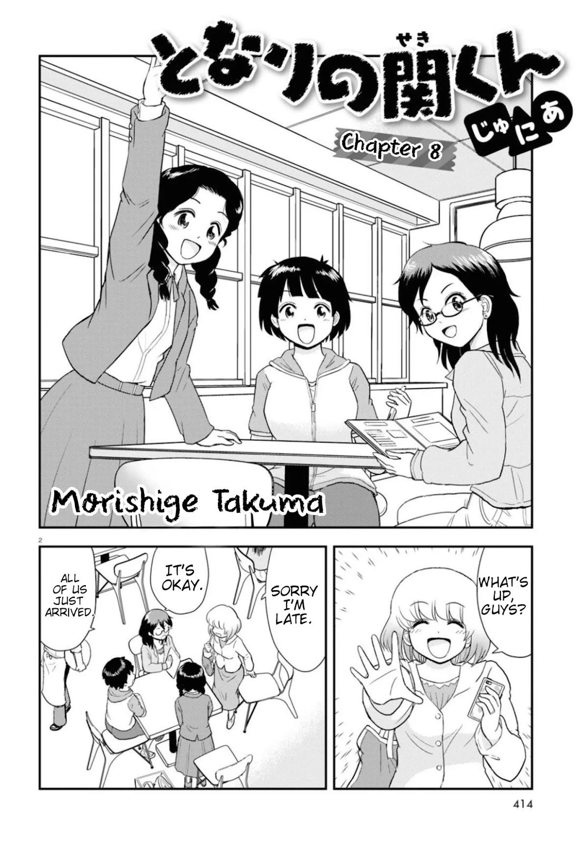 Tonari no Seki-kun Junior Chapter 8 page 3 - Chapter 8