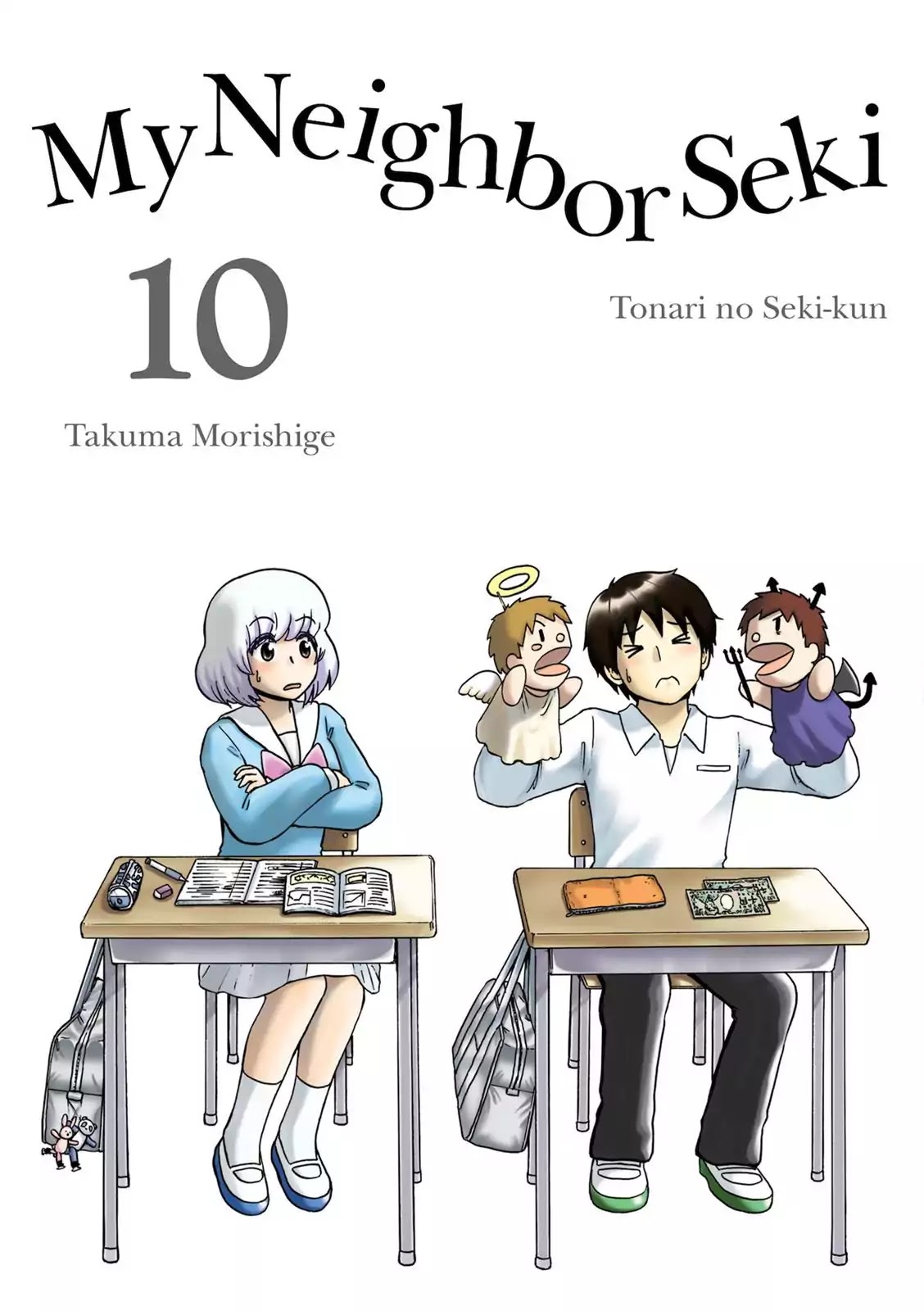 Tonari no Seki-kun Chapter 121 page 1 - Chapter 121