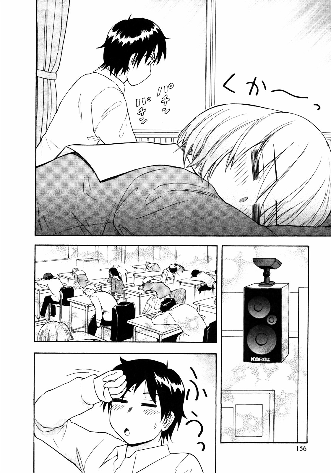 Tonari no Seki-kun Chapter 15 page 10 - Chapter 15 : 15th Period