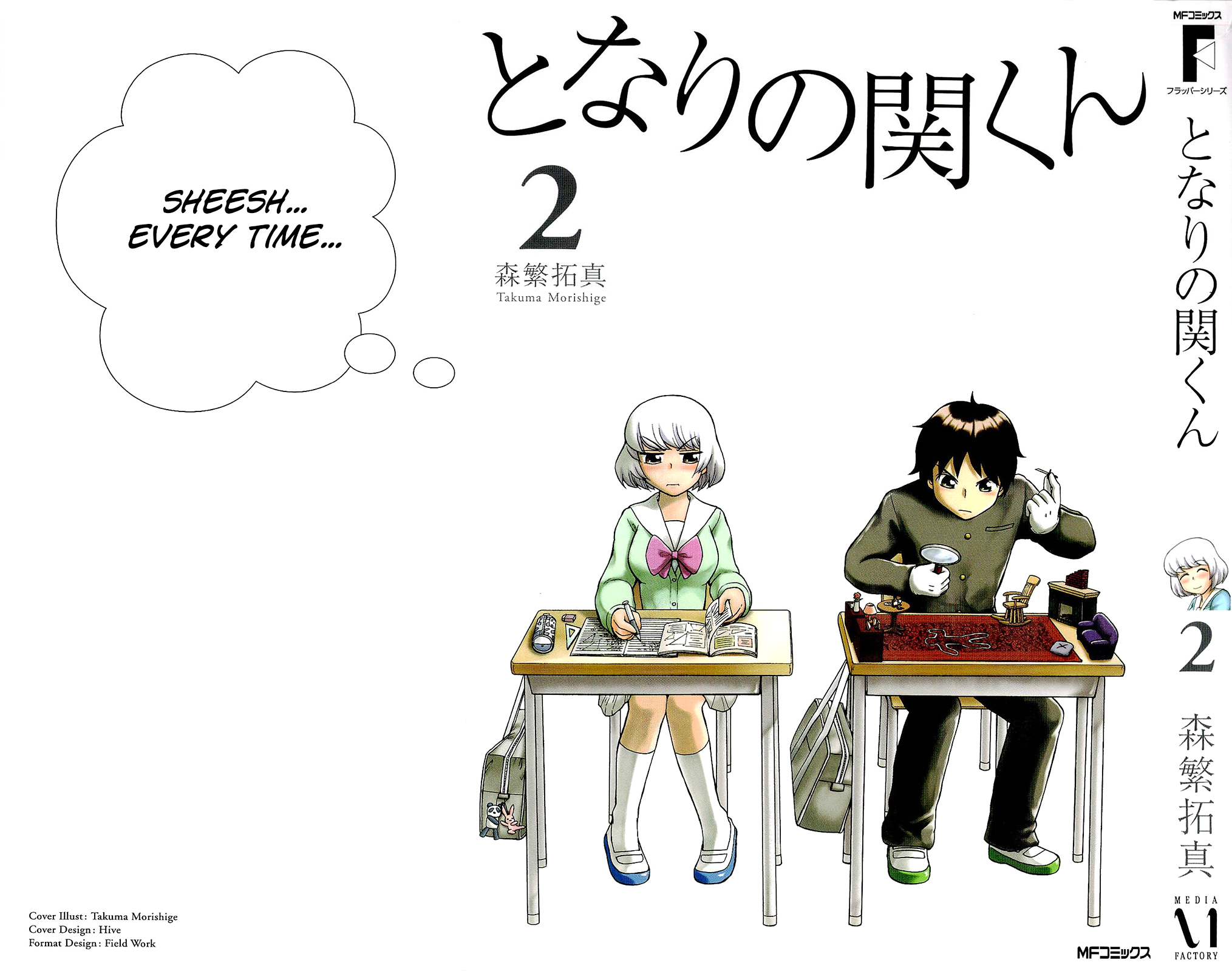 Tonari no Seki-kun Chapter 21.2 page 2 - Chapter 21 v2 : 21st Period