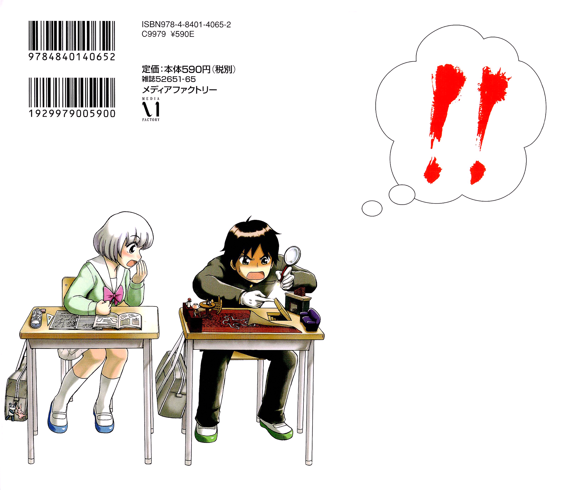 Tonari no Seki-kun Chapter 21.2 page 3 - Chapter 21 v2 : 21st Period