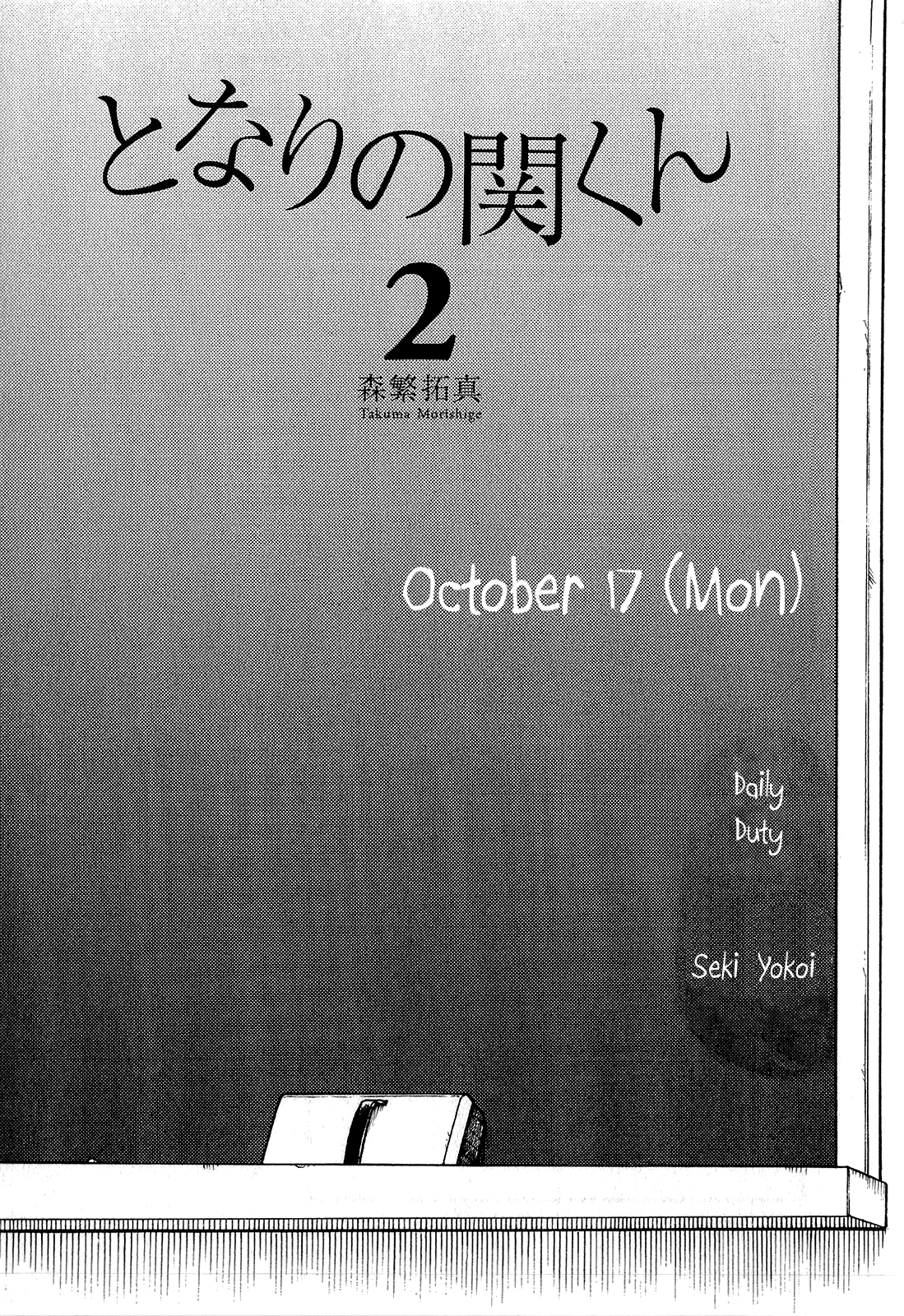 Tonari no Seki-kun Chapter 21.2 page 5 - Chapter 21 v2 : 21st Period