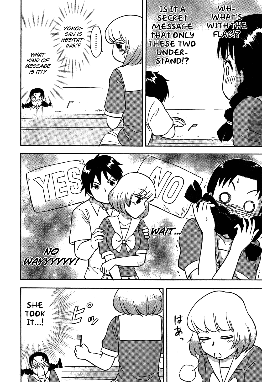 Tonari no Seki-kun Chapter 22.2 page 17 - Chapter 22 v2 : 22nd Period