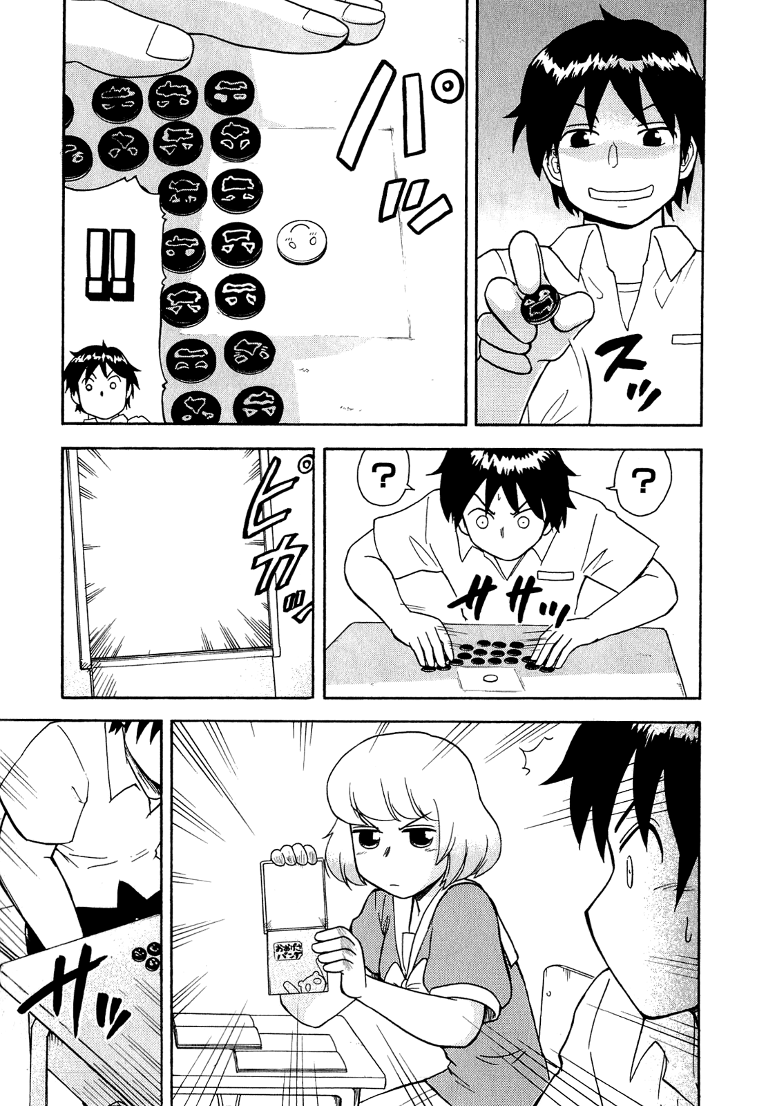 Tonari no Seki-kun Chapter 23.2 page 8 - Chapter 23 v2 : 23rd Period