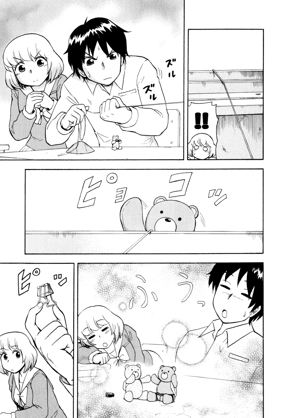 Tonari no Seki-kun Chapter 28.2 page 10 - Chapter 28 v2 : 28th Period