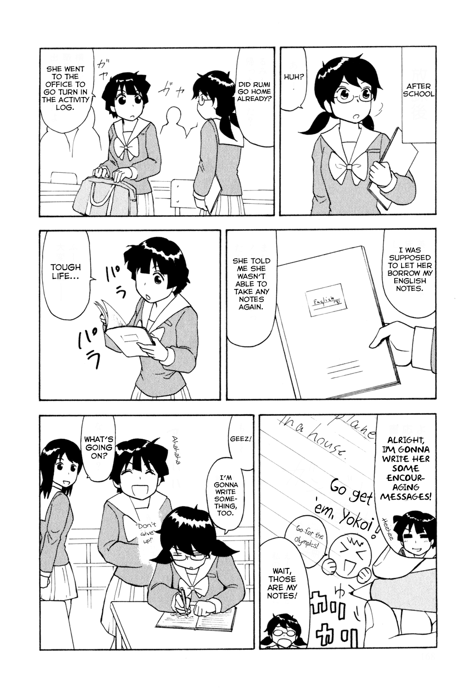 Tonari no Seki-kun Chapter 28.2 page 17 - Chapter 28 v2 : 28th Period