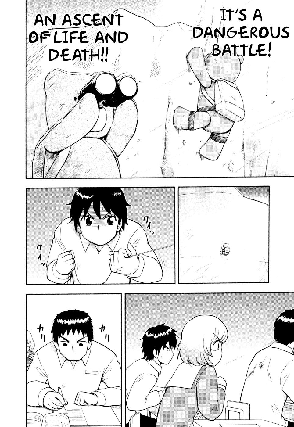 Tonari no Seki-kun Chapter 28.2 page 7 - Chapter 28 v2 : 28th Period