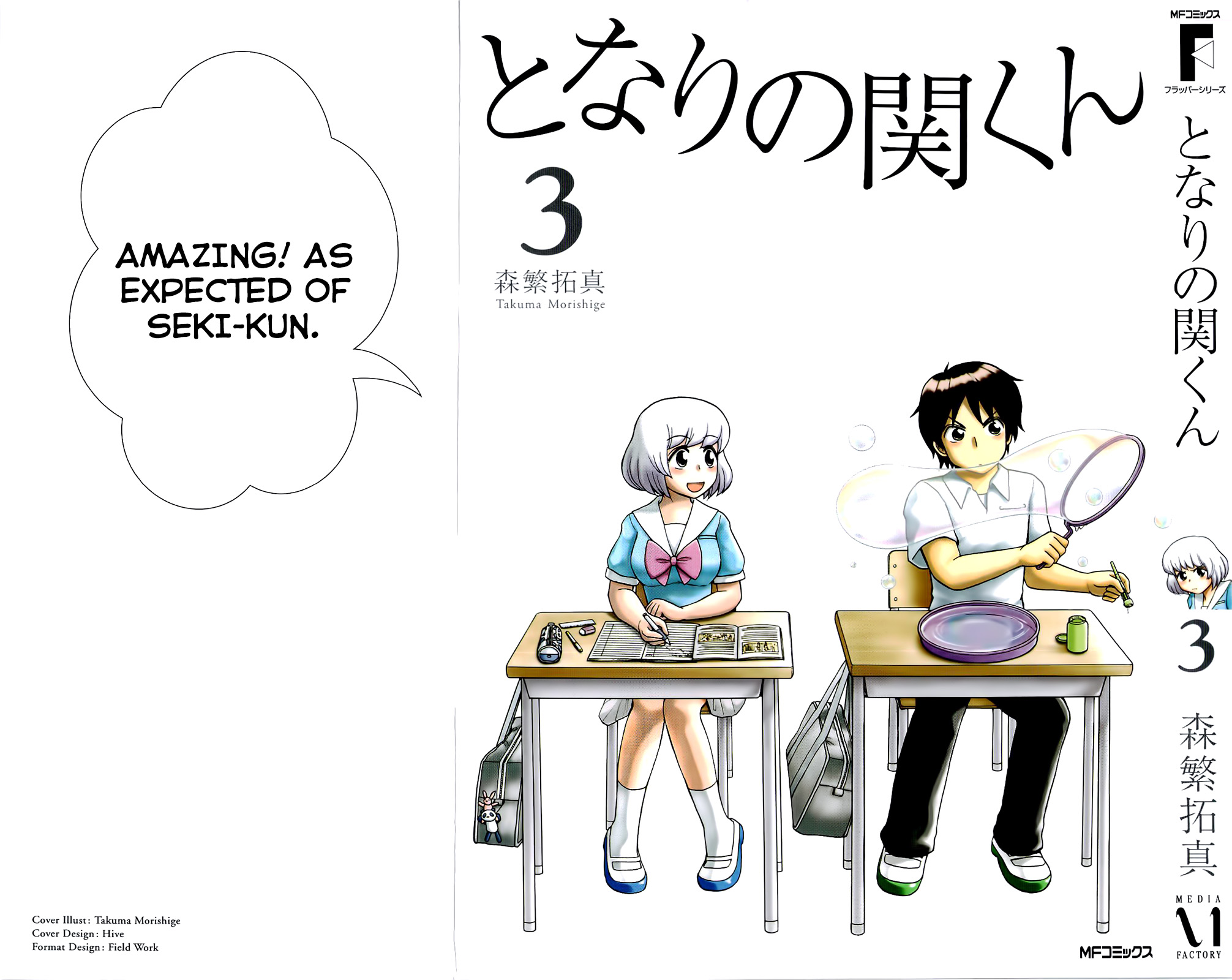 Tonari no Seki-kun Chapter 29.2 page 2 - Chapter 29 v2 : 29th Period