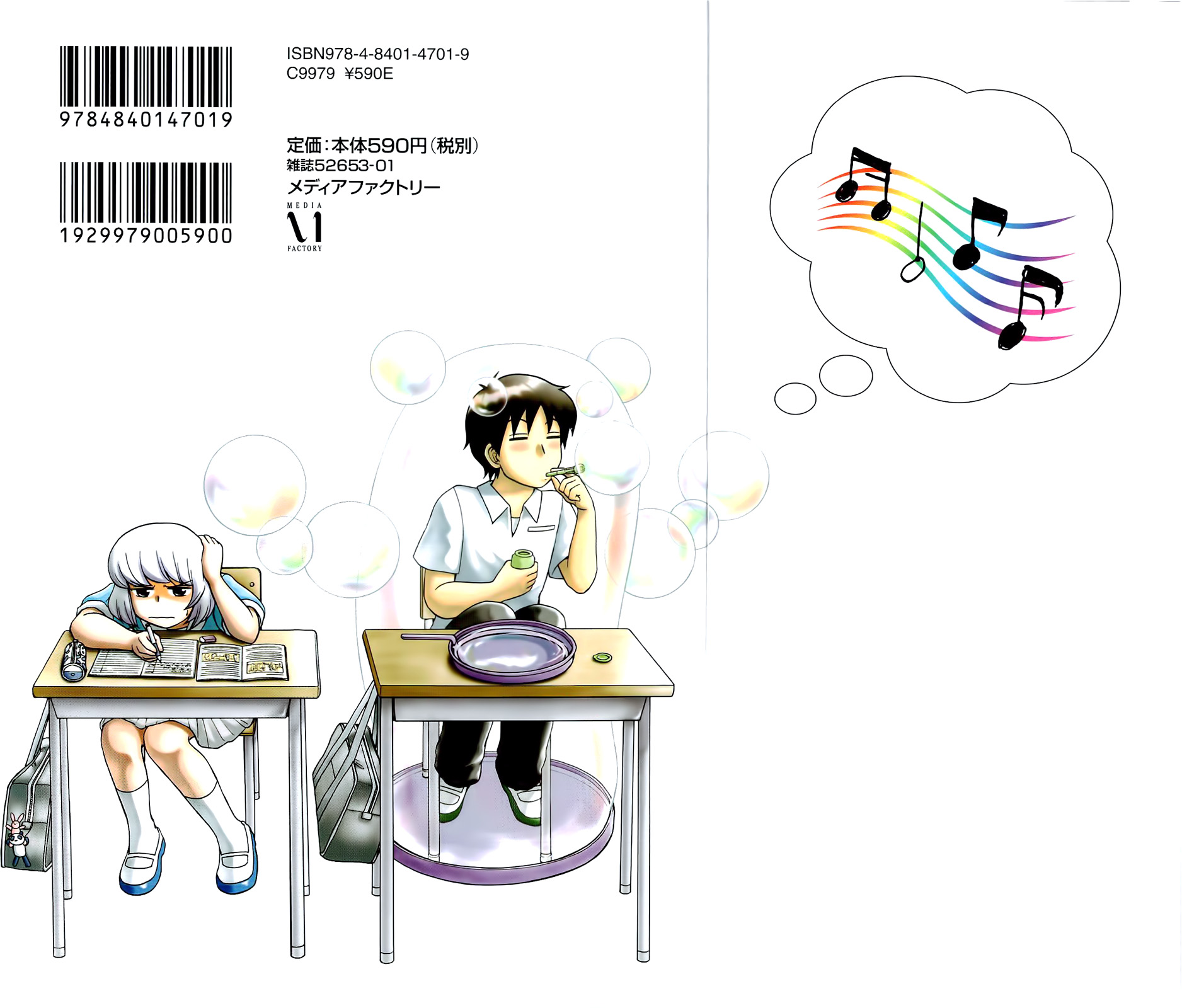 Tonari no Seki-kun Chapter 29.2 page 3 - Chapter 29 v2 : 29th Period