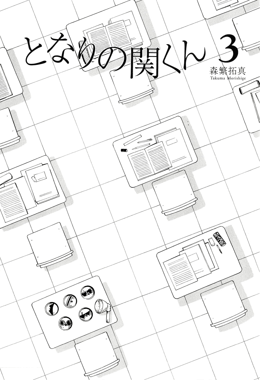 Tonari no Seki-kun Chapter 29.2 page 6 - Chapter 29 v2 : 29th Period