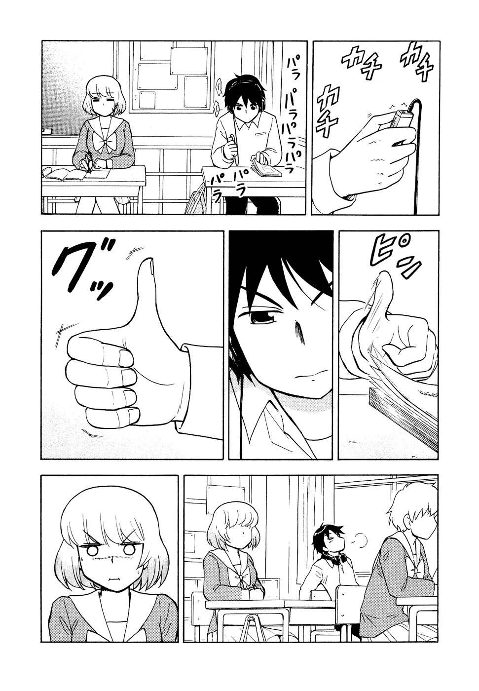 Tonari no Seki-kun Chapter 34.2 page 6 - Chapter 34 v2 : 34th Period