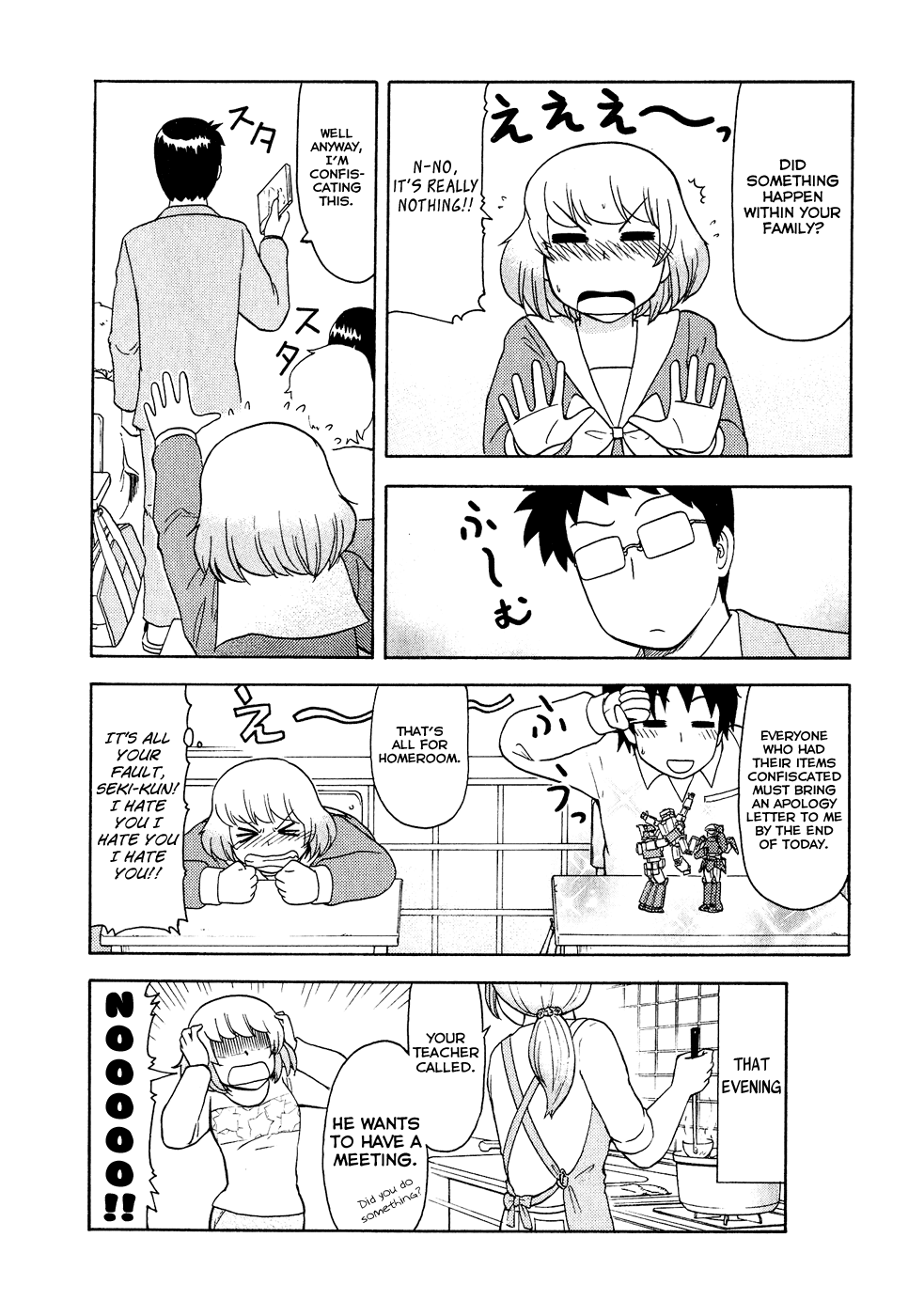 Tonari no Seki-kun Chapter 40.2 page 17 - Chapter 40 v2 : 40th Period
