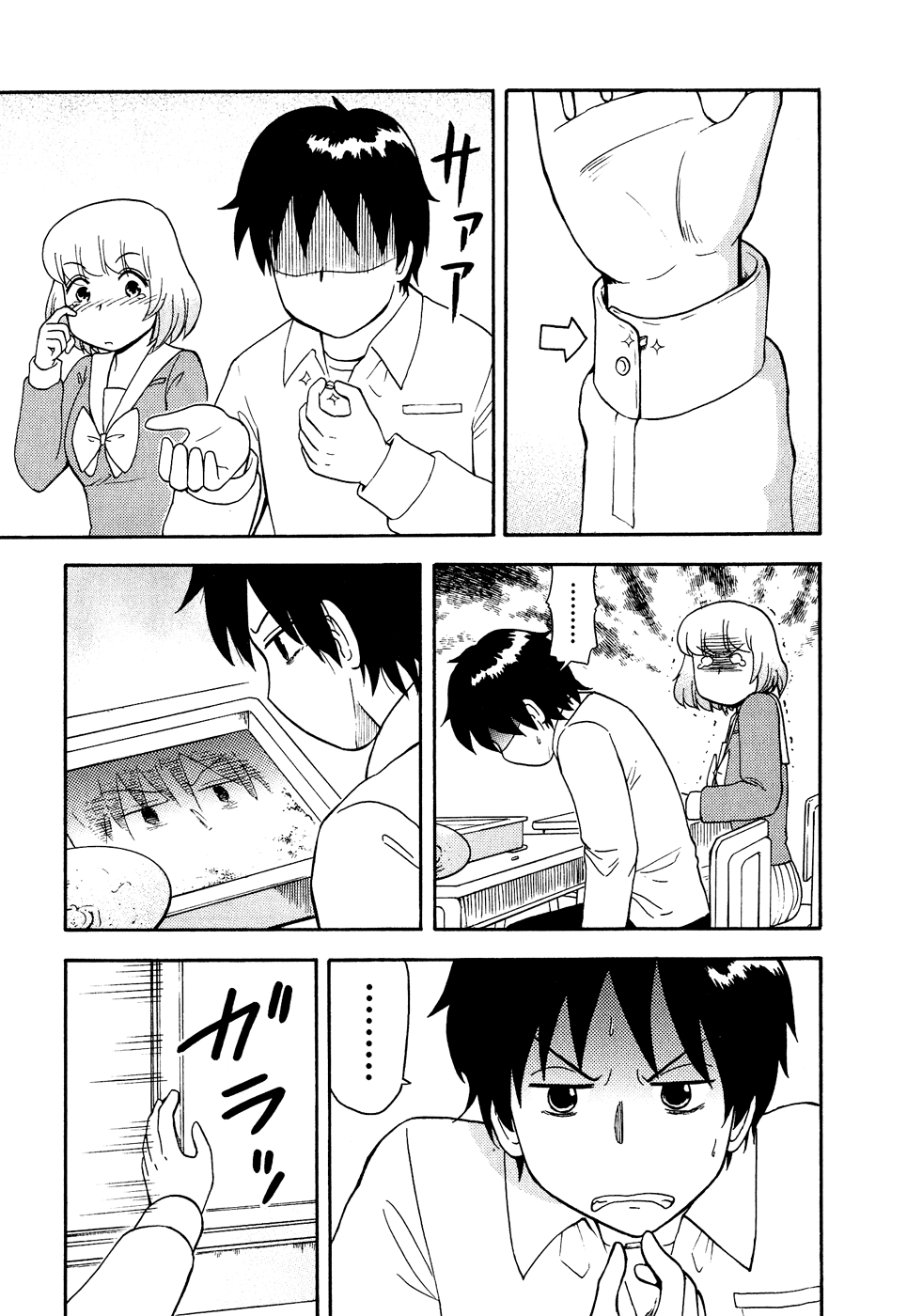 Tonari no Seki-kun Chapter 42.2 page 10 - Chapter 42 v2 : 42nd Period