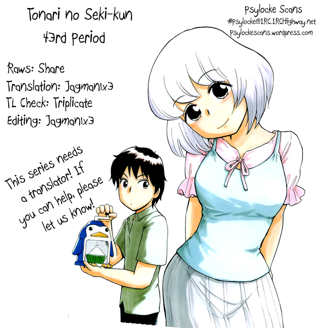 Tonari no Seki-kun Chapter 43.2 page 1 - Chapter 43 v2 : 43rd Period