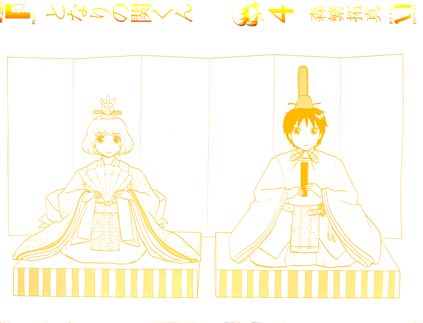 Tonari no Seki-kun Chapter 43.2 page 4 - Chapter 43 v2 : 43rd Period