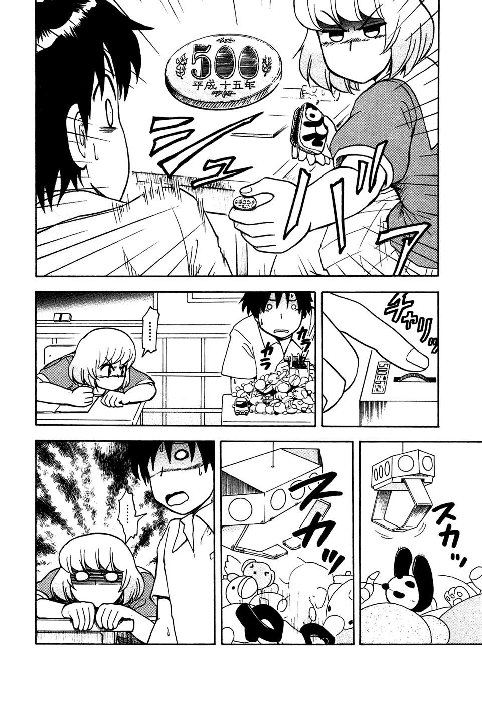 Tonari no Seki-kun Chapter 45.2 page 10 - Chapter 45 v2 : 45th Period