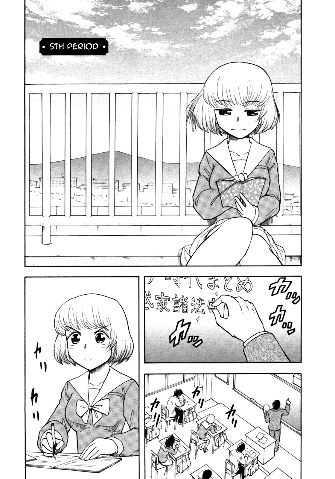 Tonari no Seki-kun Chapter 5 page 3 - Chapter 5 : 5th Period