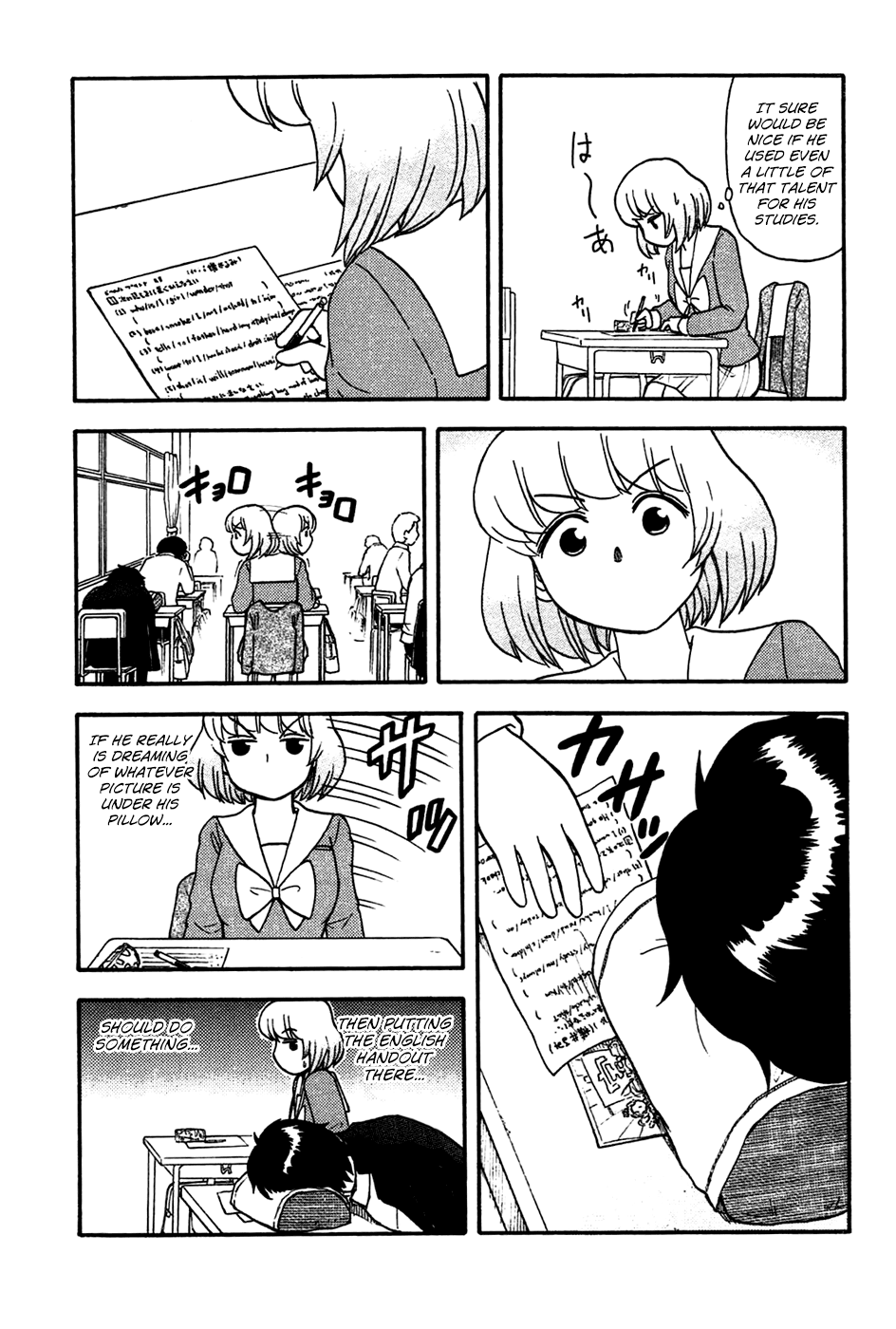 Tonari no Seki-kun Chapter 51.2 page 6 - Chapter 51 v2 : 51st Period