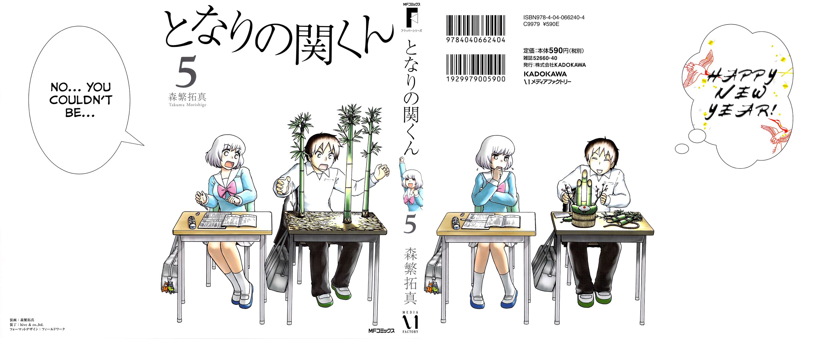 Tonari no Seki-kun Chapter 56.2 page 2 - Chapter 56 v2 : 56th Period