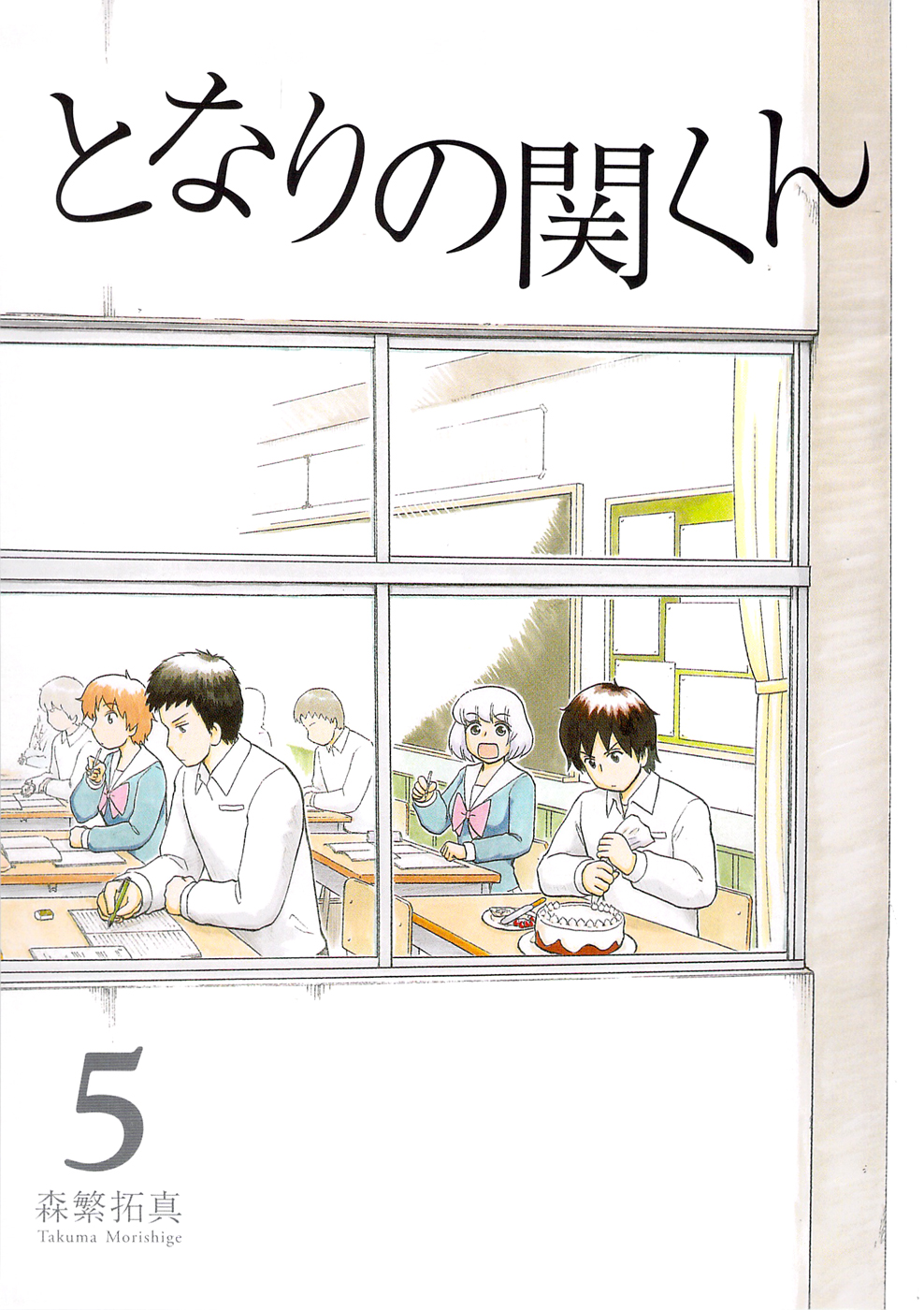 Tonari no Seki-kun Chapter 56.2 page 4 - Chapter 56 v2 : 56th Period