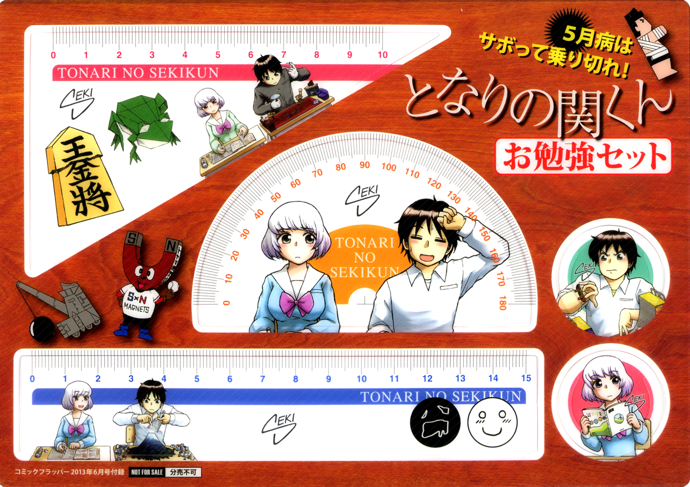 Tonari no Seki-kun Chapter 58.2 page 11 - Chapter 58 v2 : 58th Period