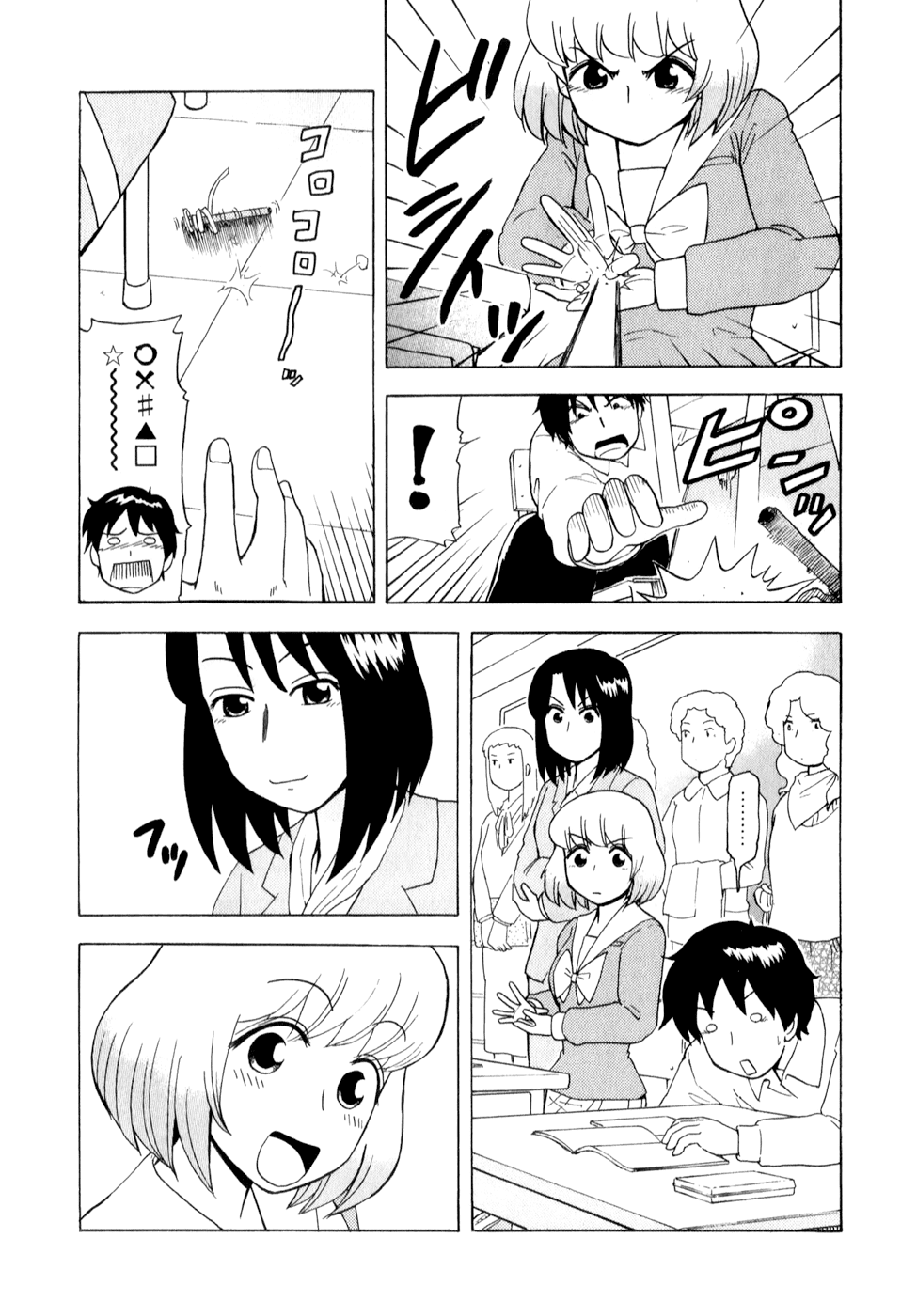 Tonari no Seki-kun Chapter 60.2 page 12 - Chapter 60 v2 : 60th Period