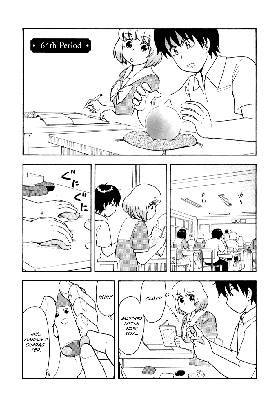 Tonari no Seki-kun Chapter 64.2 page 1 - Chapter 64 v2 : 64th Period